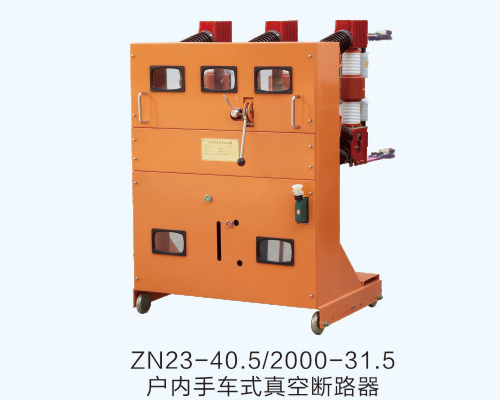 ZN23-40.5/2000-31.5(h)(ni)܇(ch)ʽՔ·
